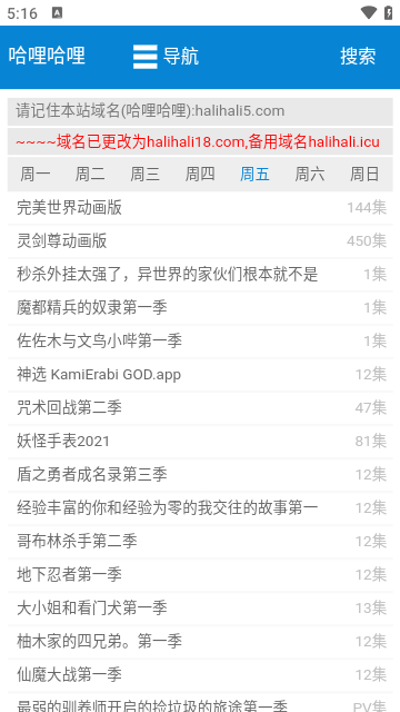 哈哩哈哩