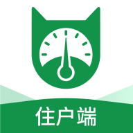 抄表猫住户端官方版