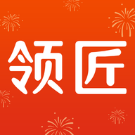 领匠云课堂免费版