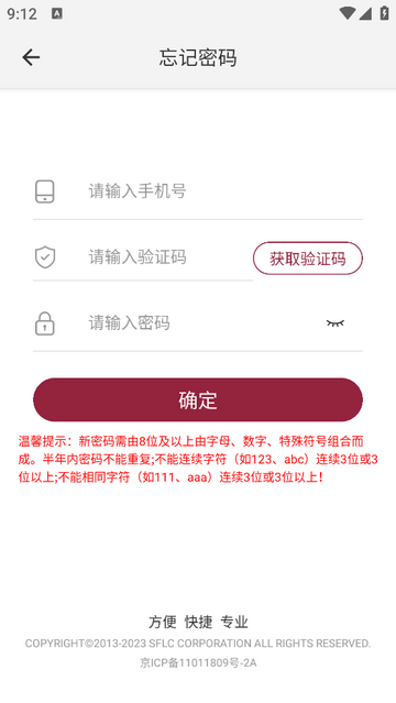 山重租赁官方版