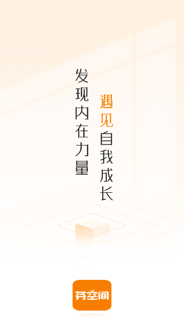 芬空间官方版