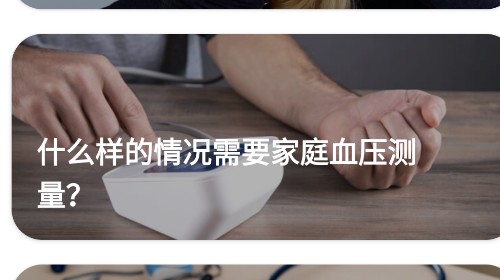 血压管理助手高级版