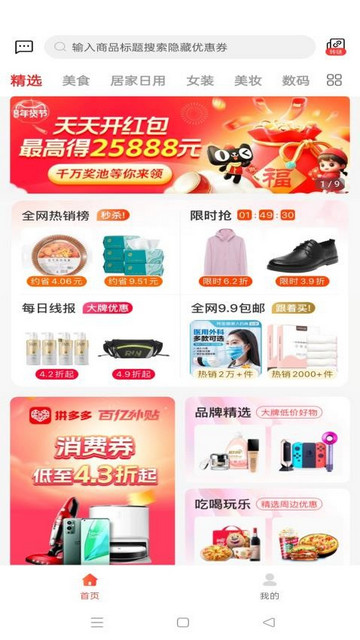 美物记购物最新版