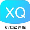 小七软件库免费版
