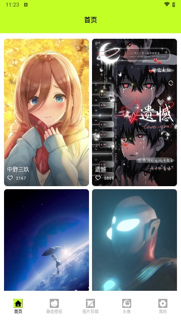 虹多多壁纸多