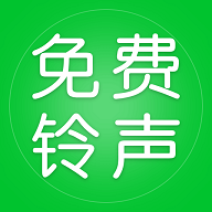 多多铃声来电免费版