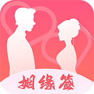 姻缘签最新版