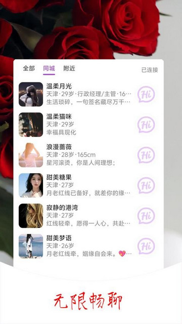 姻缘签最新版