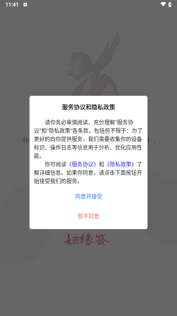 姻缘签最新版