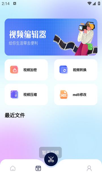 新魅影视频最新版
