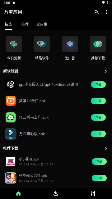 万宝应用