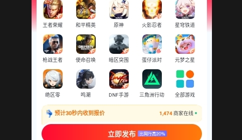 卖号帮2025最新版