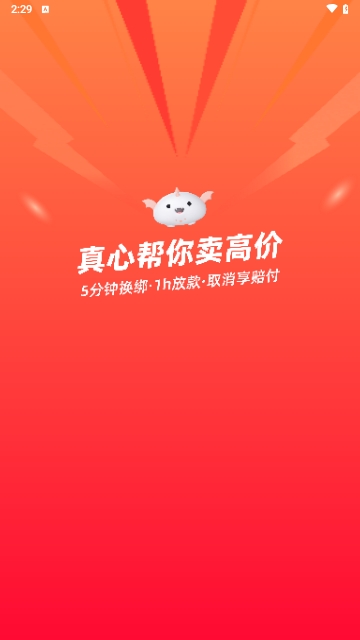 卖号帮