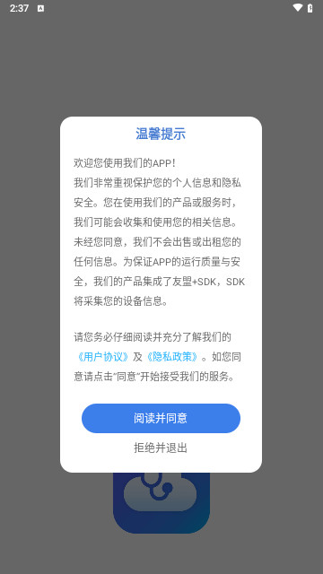 终身教育学习安卓版