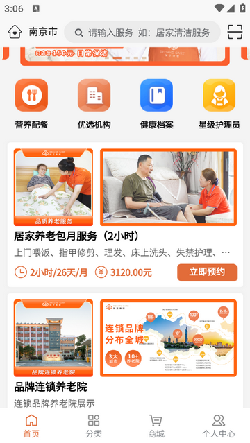 一方家护2025最新版