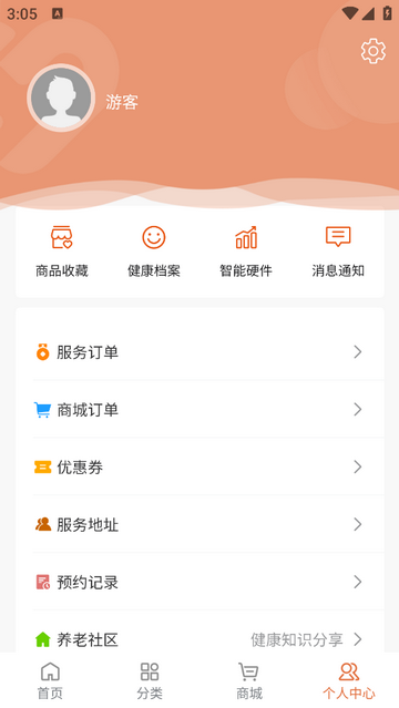一方家护2025最新版