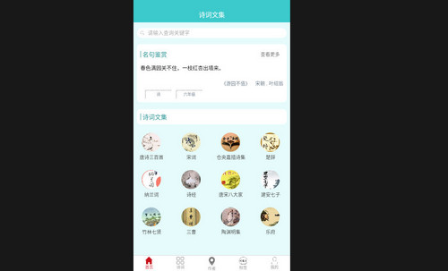 诗词全集最新版