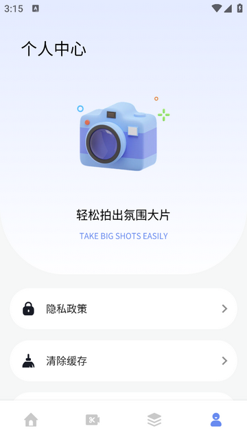 ForU相机专业版