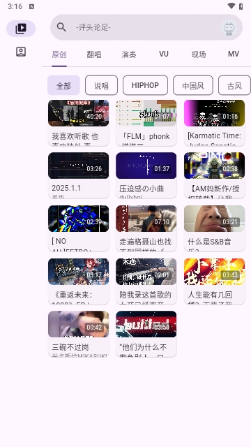 BiliVideoTunes