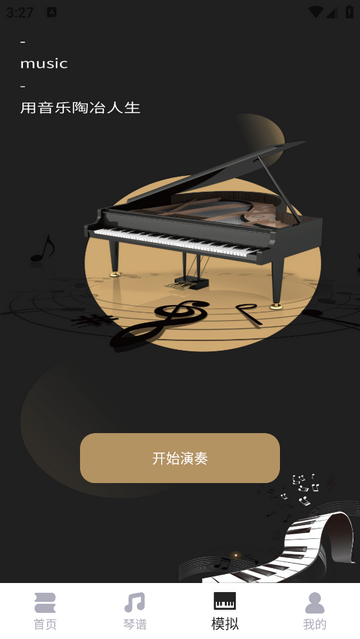 手机电子琴免费版