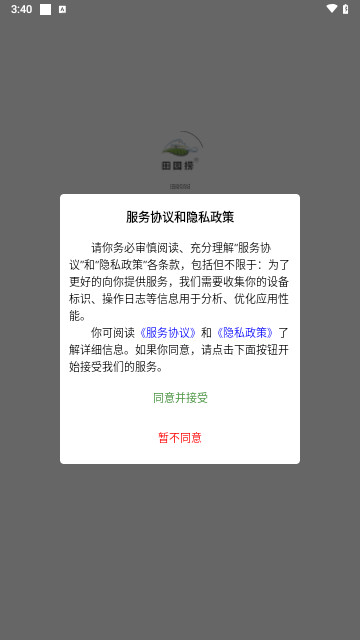 田园捞商城安卓版