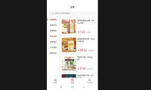 田园捞商城安卓版