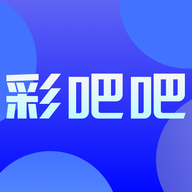 彩吧吧无广告版