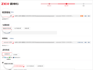 震坤行客户端
