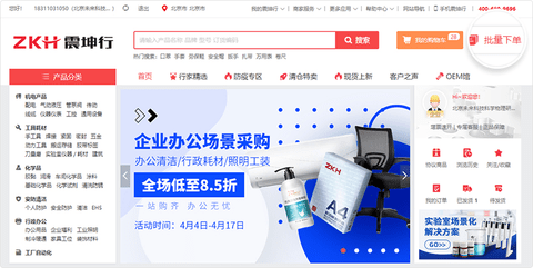 震坤行客户端