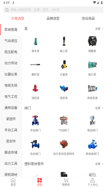 震坤行客户端