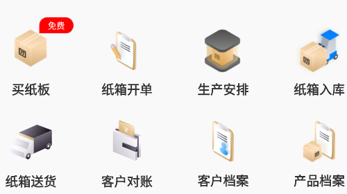 易纸箱app