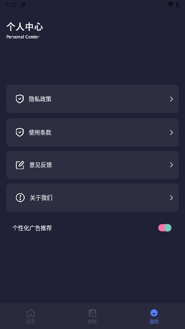 魔方剪辑最新版