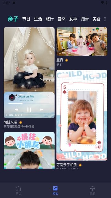 魔方剪辑