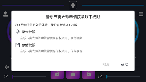 音乐节奏大师无广告版