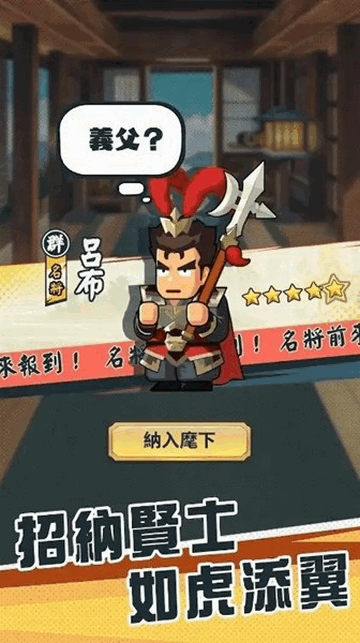 热血大作战台服免费版