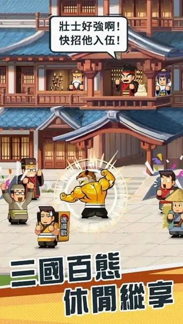 热血大作战台服免费版