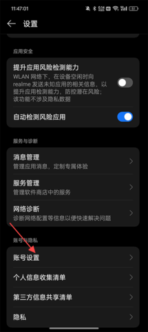 OPPO软件商店2025最新版