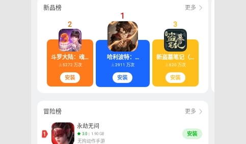 OPPO软件商店2025最新版