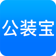 公装宝手机版