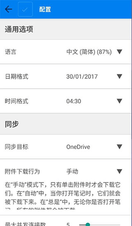 Joplin免费版