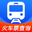 火车票旅行免费查最新版