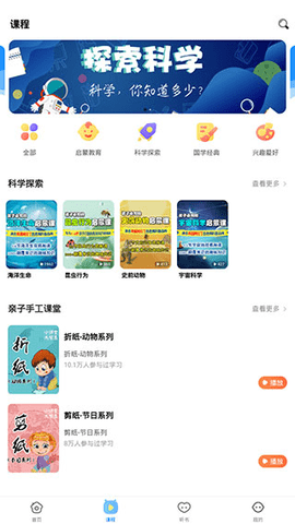 课本点读通最新版2025
