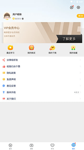 课本点读通最新版2025