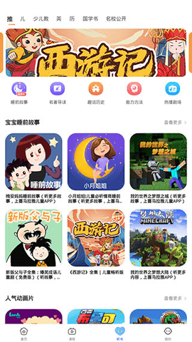 课本点读通最新版2025