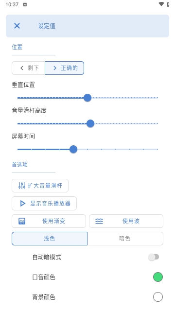 Ultra Volume2025最新版