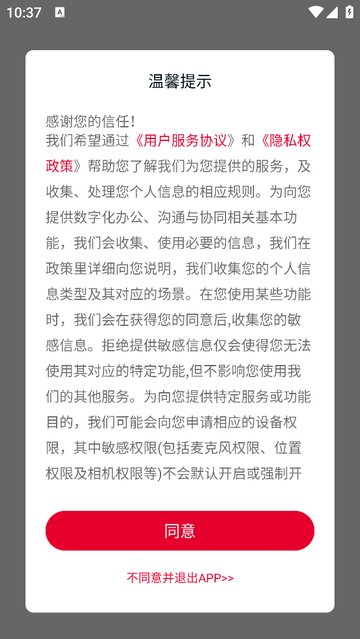 华发V+官方版