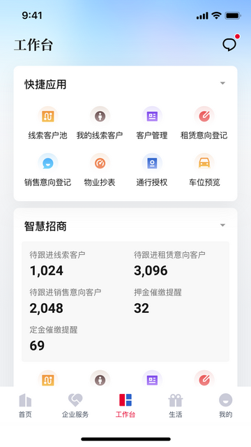 华发V+官方版