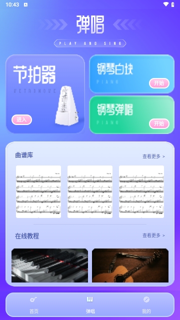 Taptage手机版