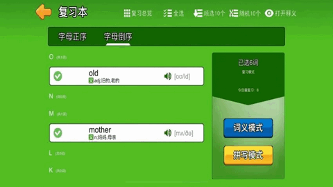 AI趣拼词app