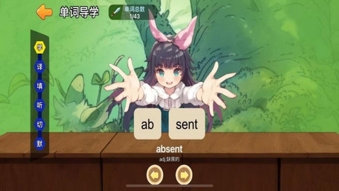 AI趣拼词app